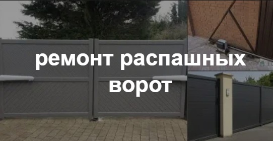 Купить услугу реставрации и восстановления ворот по выгодной цене в Твери от 52486 руб